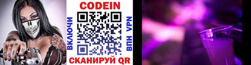 где найти наркотики  Усть-Джегута  Codein напиток Lean (лин) 