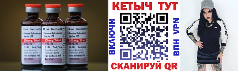 KRAKEN маркетплейс  цены наркотик  Усть-Джегута  КЕТАМИН VHQ 