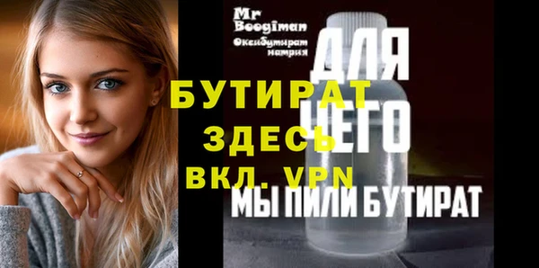 стафф Армянск