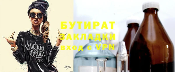 стафф Армянск
