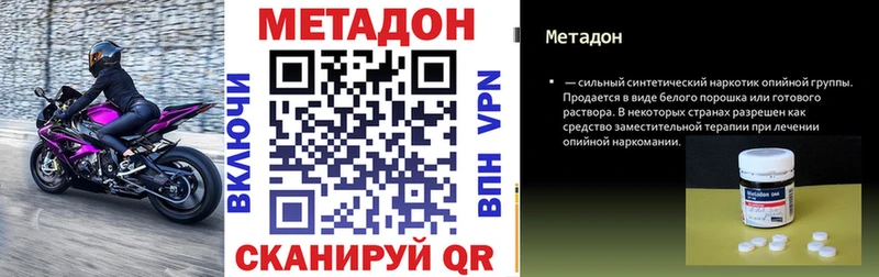 купить наркоту  Усть-Джегута  МЕТАДОН белоснежный 